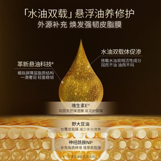 以油养肤！限时清仓！夸迪 舒润稳肌悬油次抛精华液 滋润清爽 轻盈亲肤 30支/盒 商品图4
