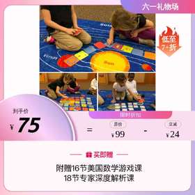 美国MathForLove数学思维游戏儿童TINY POLKA DOT亲子益智玩具圆点卡幼小衔接数感早教桌游益智玩