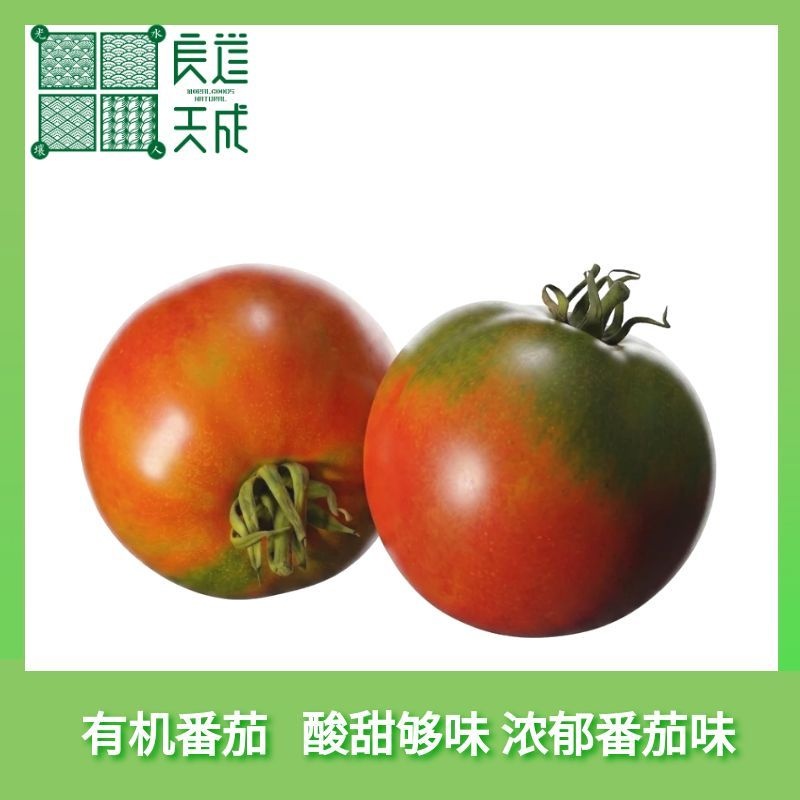【拍3斤发5斤】 有机番茄 虎眼甜柿 宝石外观 甄觅口感 酸甜够味 浓郁番茄味