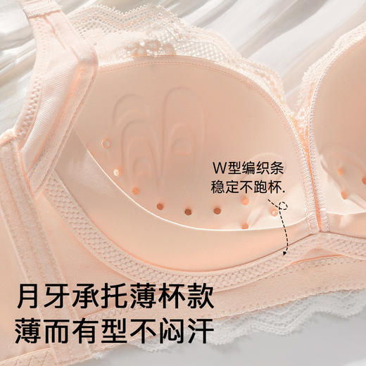 A2-【75-90BC杯】【轻薄洞洞杯 透气聚拢】性感蕾丝内衣女夏薄款收副乳调整型文胸   柔和轻羽 商品图5