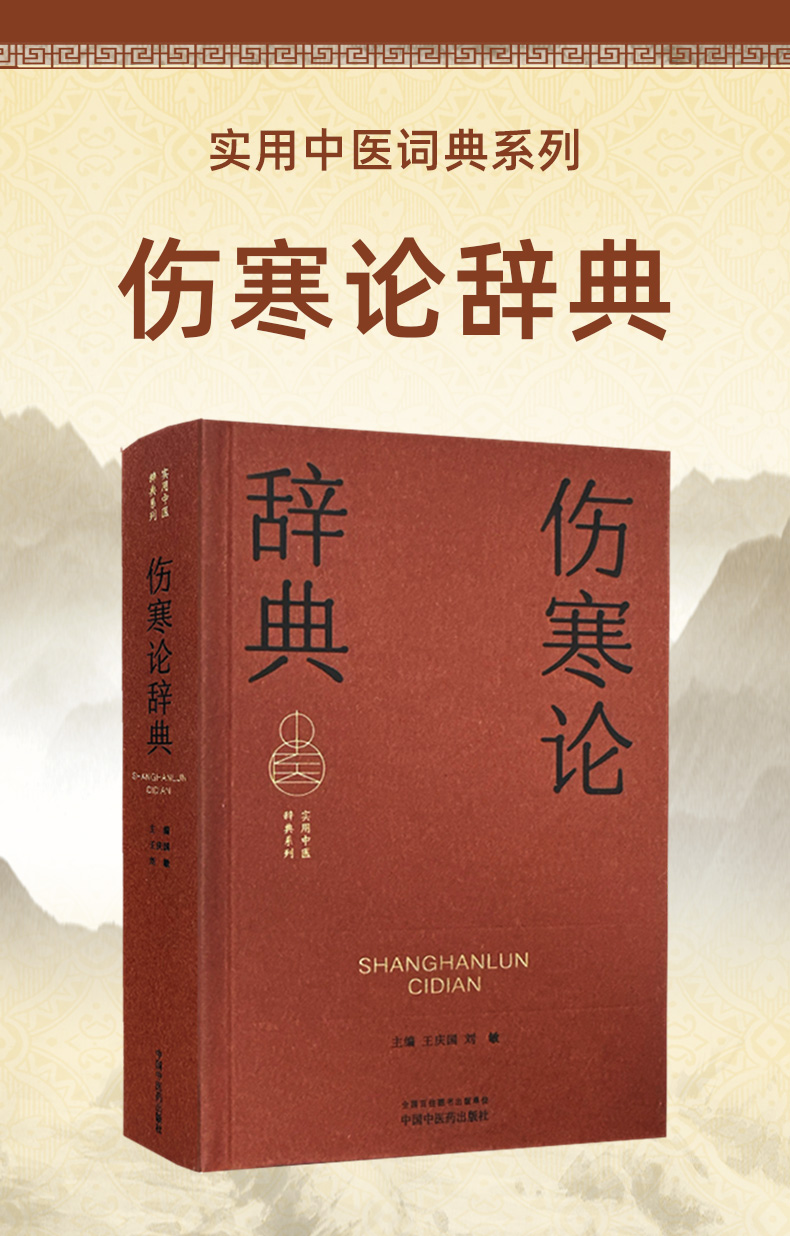 中医棕黄-1_01.jpg