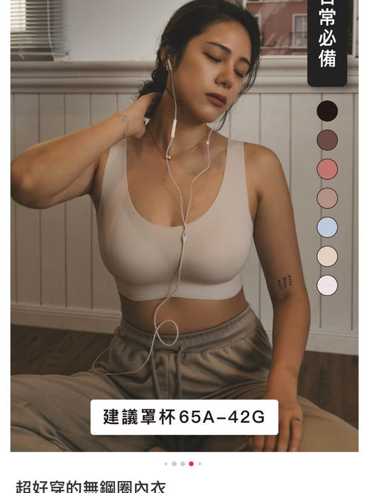 湾湾高端品牌𝟐𝟒𝐇𝐫𝐬无感文胸内衣052505 商品图12