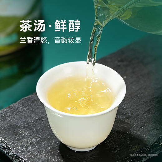 华祥苑-星时光清香铁观音大圆罐品鉴2泡 商品图3