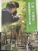 户外【大课堂】成就更健康快乐的儿童 商品缩略图0