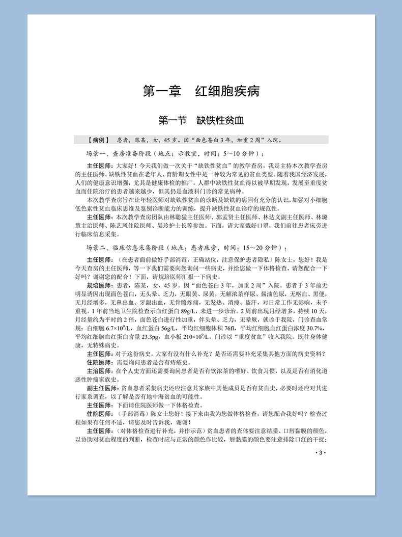 西医03_08.jpg