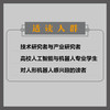 人形机器人：从科幻走向现实 全景解码任性机器人核心技术架构产业应用未来趋势 人机协作产业经管智能经济书籍 商品缩略图4
