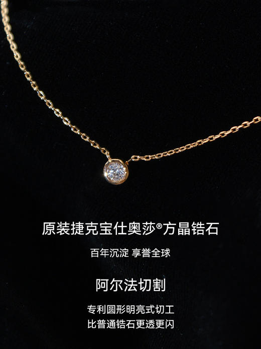 原装捷克宝仕奥莎®方晶锆石单钻锁骨链JCG2NEK003 商品图9