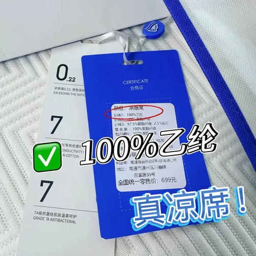 热卖中！【沙特阿拉伯进口纱线】小凉川冰川系列·物理凉感豆豆席 商品图1