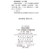优绩主义的危机：“二战”以来英国向大众教育的转型(大学、思想与社会) 商品缩略图1