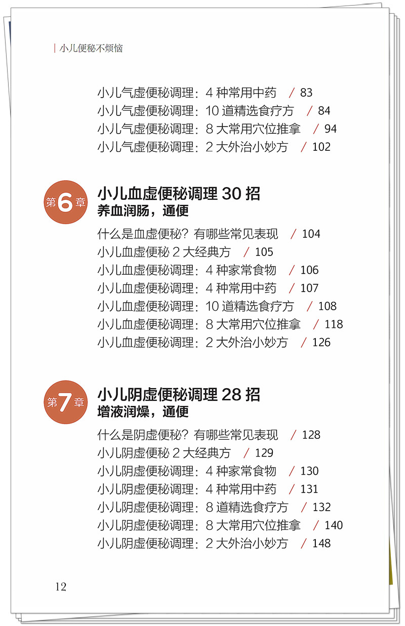 目录3.jpg