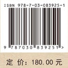 从龙到鸟：热河生物群兽脚类恐龙与鸟类 王旭日等 9787030839251 商品缩略图4
