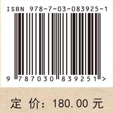 从龙到鸟：热河生物群兽脚类恐龙与鸟类 王旭日等 9787030839251 商品图4
