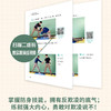 反欺凌的勇气：青少年徒手防身术 商品缩略图3