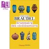 预售 【中商原版】 法文版  新版 布罗代尔 文明的语法 Grammaire des civilisations 商品缩略图0
