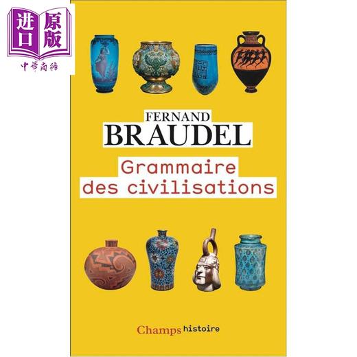 预售 【中商原版】 法文版  新版 布罗代尔 文明的语法 Grammaire des civilisations 商品图0