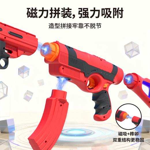 【同时可组6把手枪 300+造型任意变】 Magfun酷彼伴6合1磁力拼装枪  配件丰富造型 儿童百变创意套装 商品图2