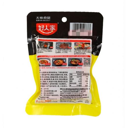 J好人家90g小块手工牛油火锅底料 商品图3