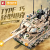 军事坦克拼装益智积木 森宝积木X兵器文创正版授权 99A主战坦克96式坦克 商品缩略图0