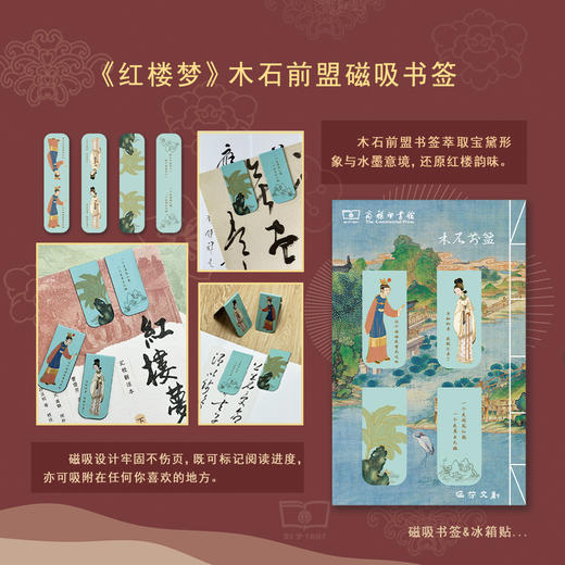 红楼梦(汇校新注本)(上下册)  (清)曹雪芹 著 (清)程伟元 高鹗 续补整理  孙玉明等 校注 商品图4