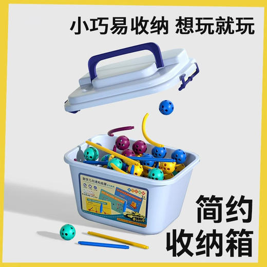 【赠收纳箱】趣盒子几何建构师 男女孩智力思维训练 益智拼装数学 认识点-线-面-体培养孩子创造性的数理思维352pcs 商品图2