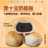升级版黑十宝奶酪酥丨奶酪加量不加价！冷冻保存，十种黑色食材做馅，添加天然草饲黄油，表面撒八珍粉，没有防腐剂、添加剂，60g*6个/盒⭐️顺丰快递 商品缩略图0