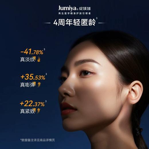 绽媄娅DNA钠集致塑修精华面霜50g/瓶（轻盈型）【赠15g*3】 商品图2