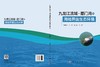 九龙江流域-厦门湾的海陆界面生态环境 陈能汪等 9787030853127 商品缩略图3