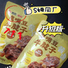 热卖中！傲农酱卤鹰嘴豆牛腱子 商品缩略图1