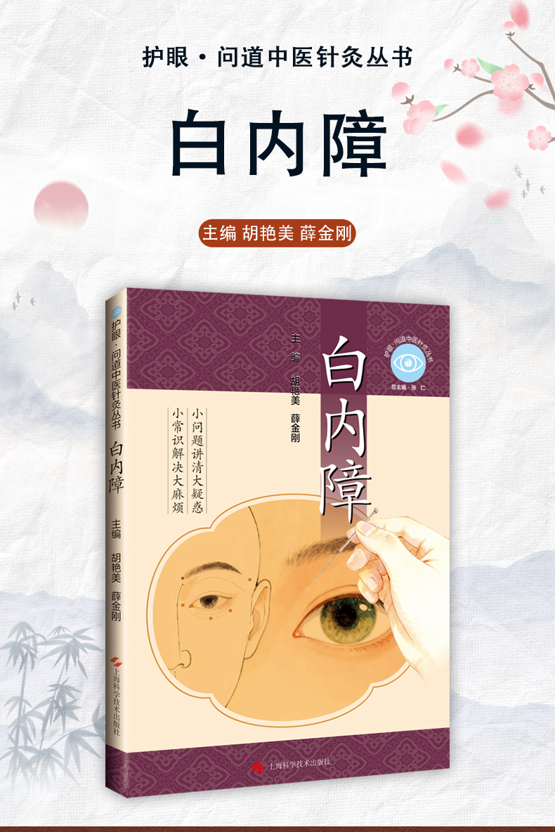 中医89_01.jpg