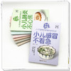 【套装7册】小儿便秘 肺炎，腹泻，发热，感冒，咳嗽，积滞（全民阅读·少儿常见疾病中医调护进家庭丛书） 商品缩略图3