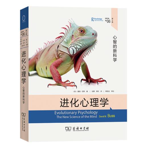 进化心理学(第6版) 商品图7