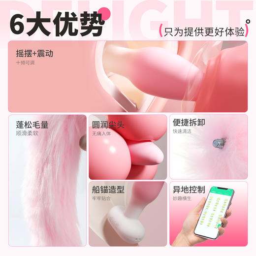 【情趣用品】谜姬 甜欲恋人摇摆狐尾肛塞 商品图1