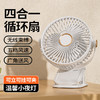 【618特惠19.9到手❗️台/夹/挂+小夜灯4合1风扇】可充电，无线持久续航，舒爽凉夏无拘束，夹子风扇USB多功能便携式夜灯小学生宿舍静音充电迷你小超小夜灯 商品缩略图2