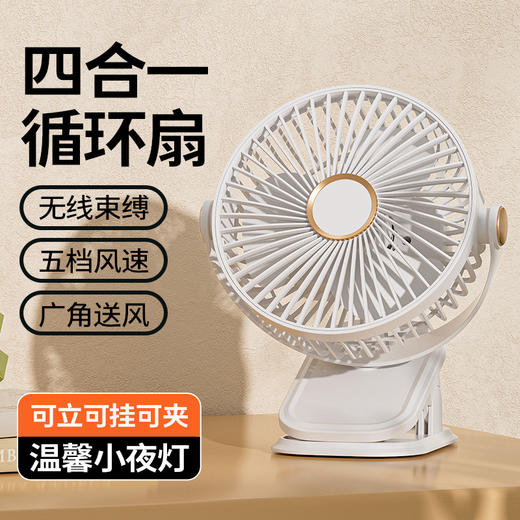 【618特惠19.9到手❗️台/夹/挂+小夜灯4合1风扇】可充电，无线持久续航，舒爽凉夏无拘束，夹子风扇USB多功能便携式夜灯小学生宿舍静音充电迷你小超小夜灯 商品图2