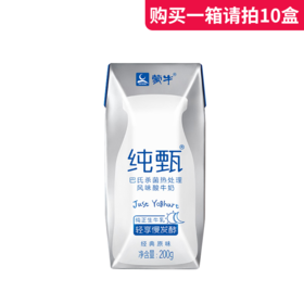 A蒙牛200g纯甄酸牛奶