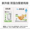 【叮叮懒人菜供货】新品藜麦鸡排 动物+植物双蛋白 商品缩略图7