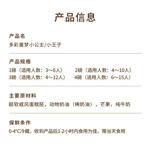 【多彩童梦小公主/小王子】女孩/男孩可选装饰，鲜芒草莓点缀童真烂漫，可爱彩色风车装饰，把童年的快乐都藏进蛋糕里，祝宝贝们健康快乐成长（今日特惠） 商品图7