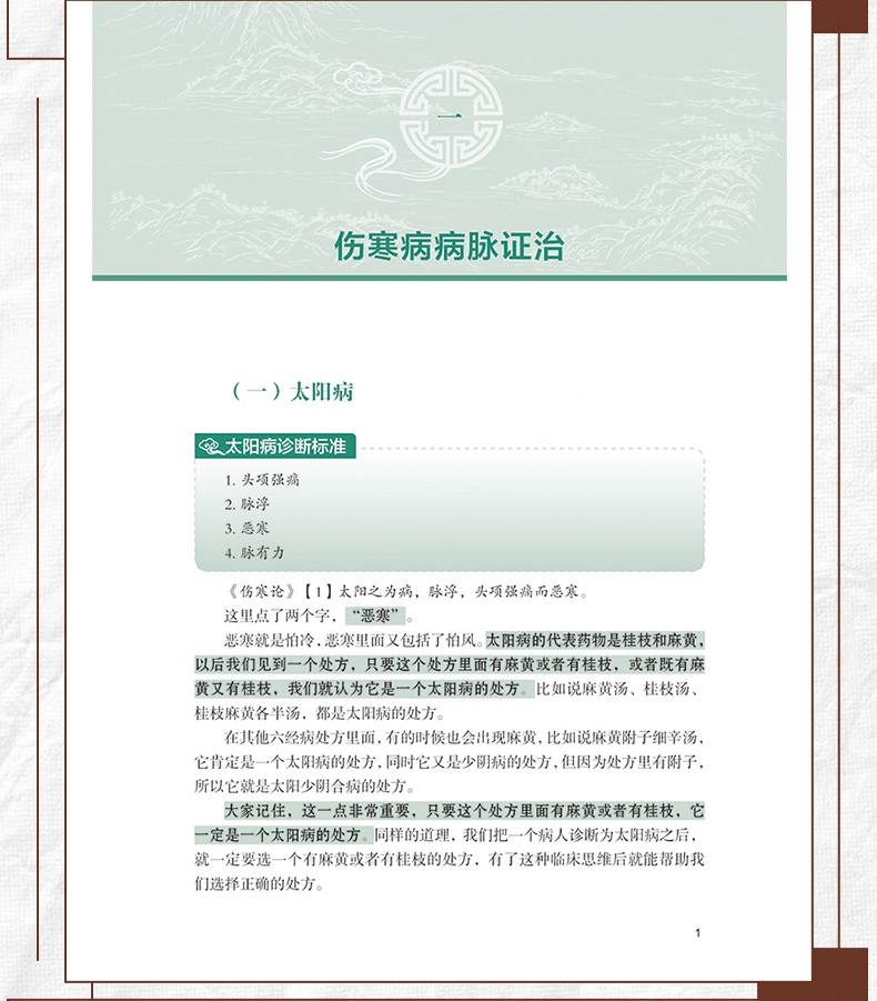 中医89_08.jpg