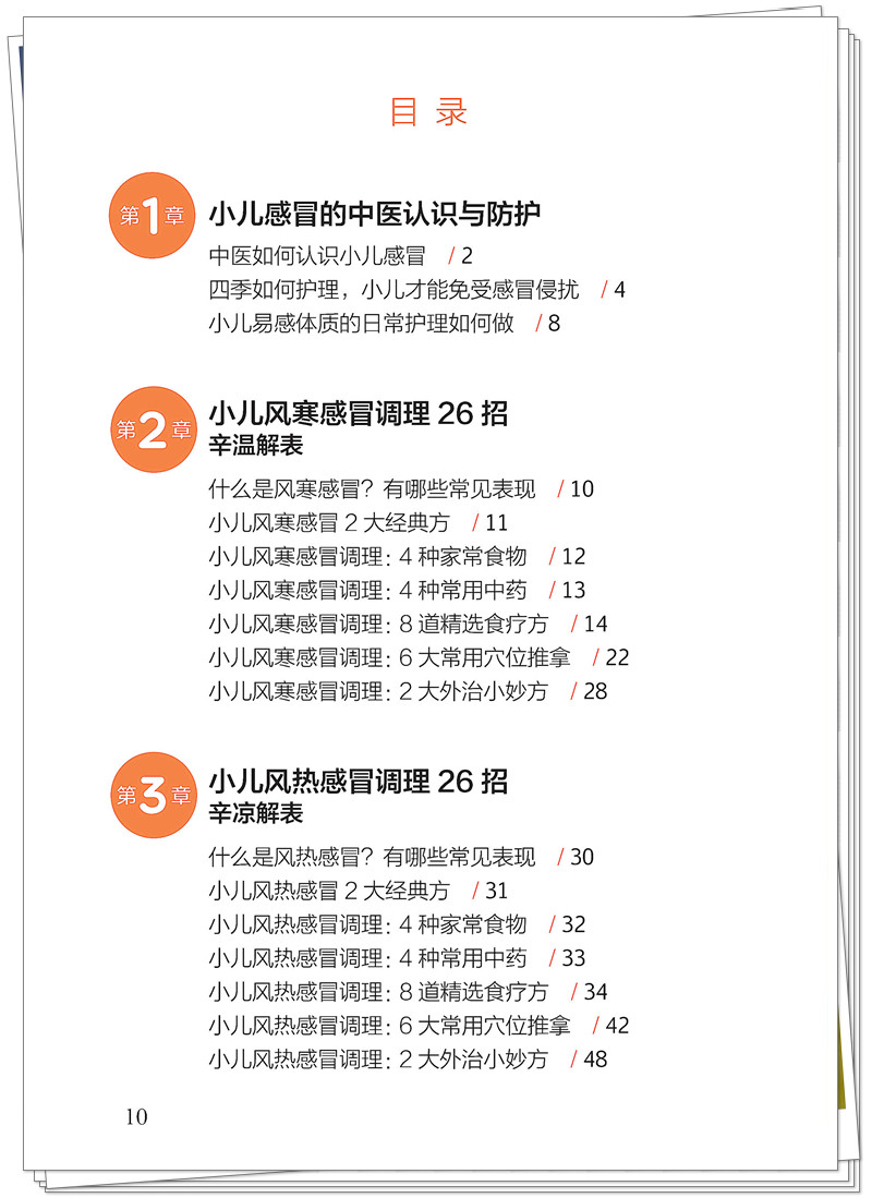 目录1.jpg