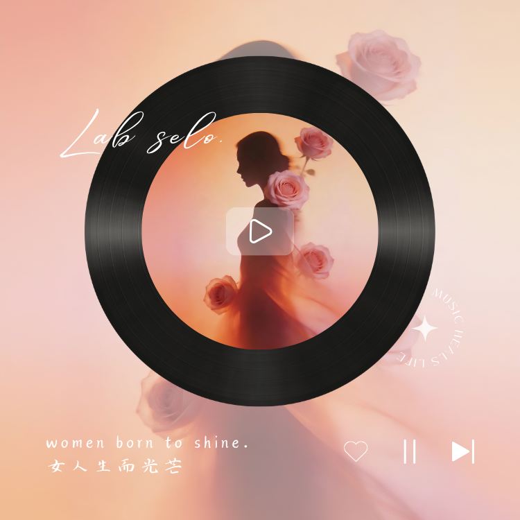 音乐，陈见说女神