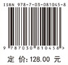 海岸带空间发展权受限与生态补偿政策研究 汪晗 9787030810458 商品缩略图4