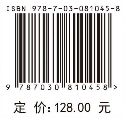 海岸带空间发展权受限与生态补偿政策研究 汪晗 9787030810458 商品图4