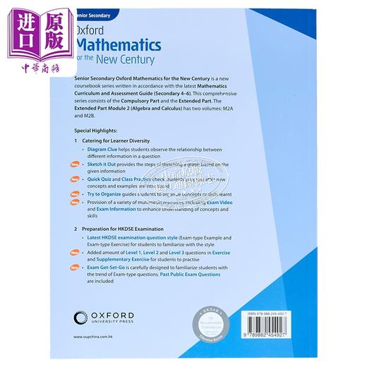 【中商原版】高中牛津数学新世代 - 延伸部分 (单元二) 课本M2B (2024年版)Senior Secondary Oxford Mathematics for the New Century - 商品图1