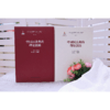 中国民法典的理论创新（马克思主义法学中国化时代化丛书·第一辑；国家出版基金项目）/王利明 商品缩略图2