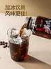 【开盖即饮】隅田川0糖0卡美式/橙C/茉莉即饮黑咖啡500ml 商品缩略图6