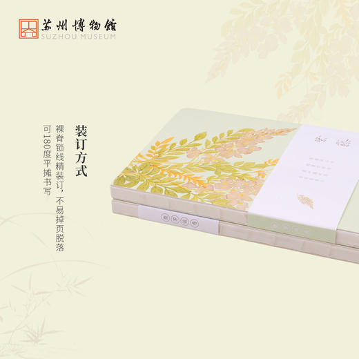 苏州博物馆 众芳竞秀笔记本水仙蘭竹紫藤创意花卉手账本古风文艺文具送学生送老师 商品图4