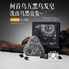 热卖！“以黑养黑”的草本皂，从发根养到发稍！Orginese欧橘何首乌五黑乌发皂  120g/盒 商品缩略图2