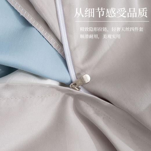 热卖中！Ultra Plant FREYA天丝棉贡缎四件套 商品图9