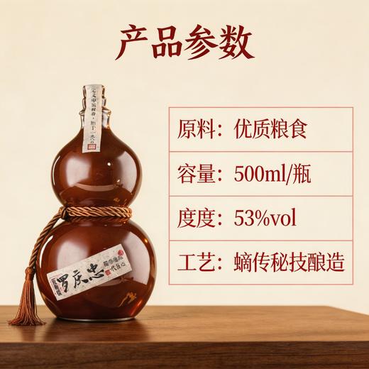 热卖中！（预售9.21发货）【茅台标准制定者&中国酱香之父】罗庆忠酒·匠师级 年份酱酒 固态酿造正宗茅味 商品图4