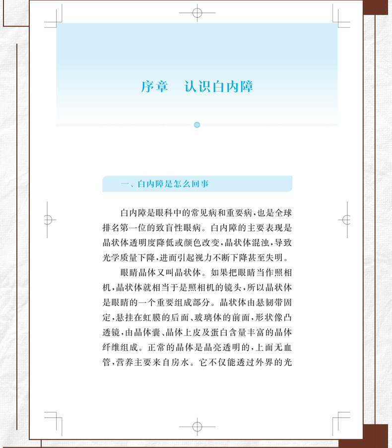 中医89_08.jpg